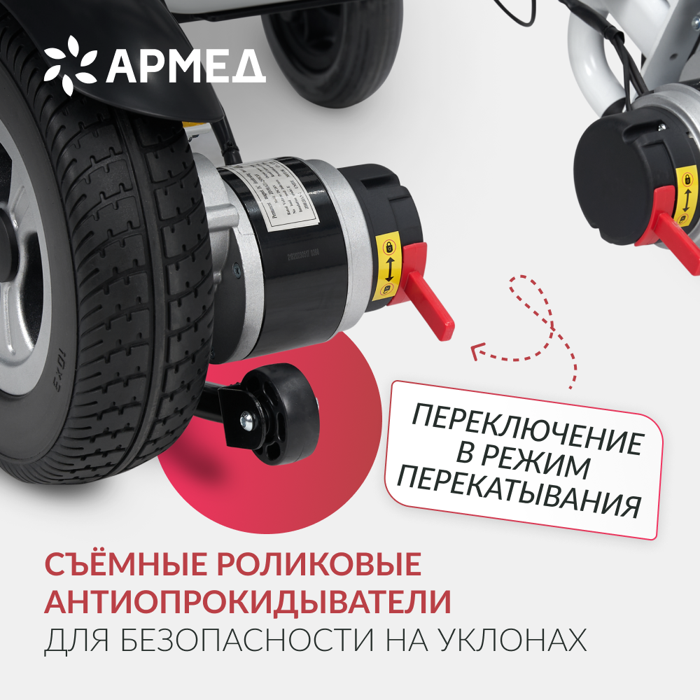 Кресло-коляска для инвалидов Армед JRWD602K 