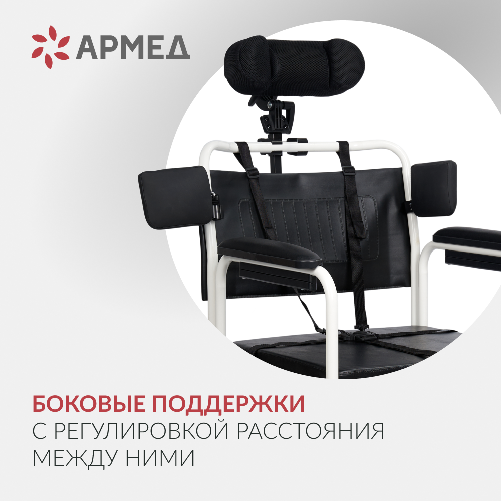 Кресло-туалет для инвалидов Армед H009B-1 <span>с комплектом ДЦП</span>