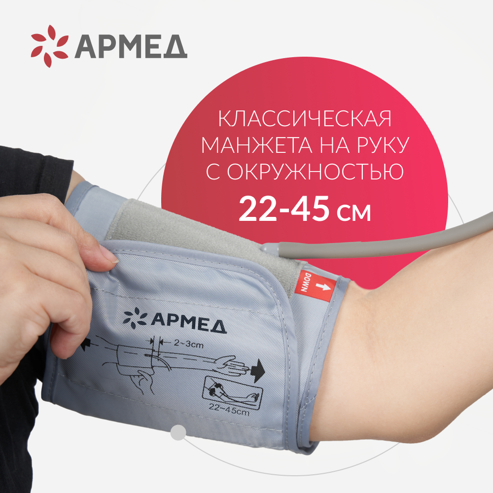 Тонометр Армед YE670A  <span>Память на 74 измерения</span>