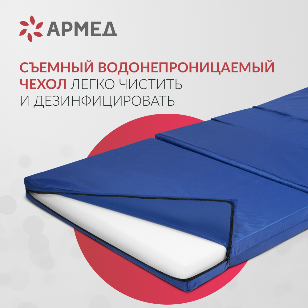 Матрац противопролежневый Армед М4С1 (Н) 