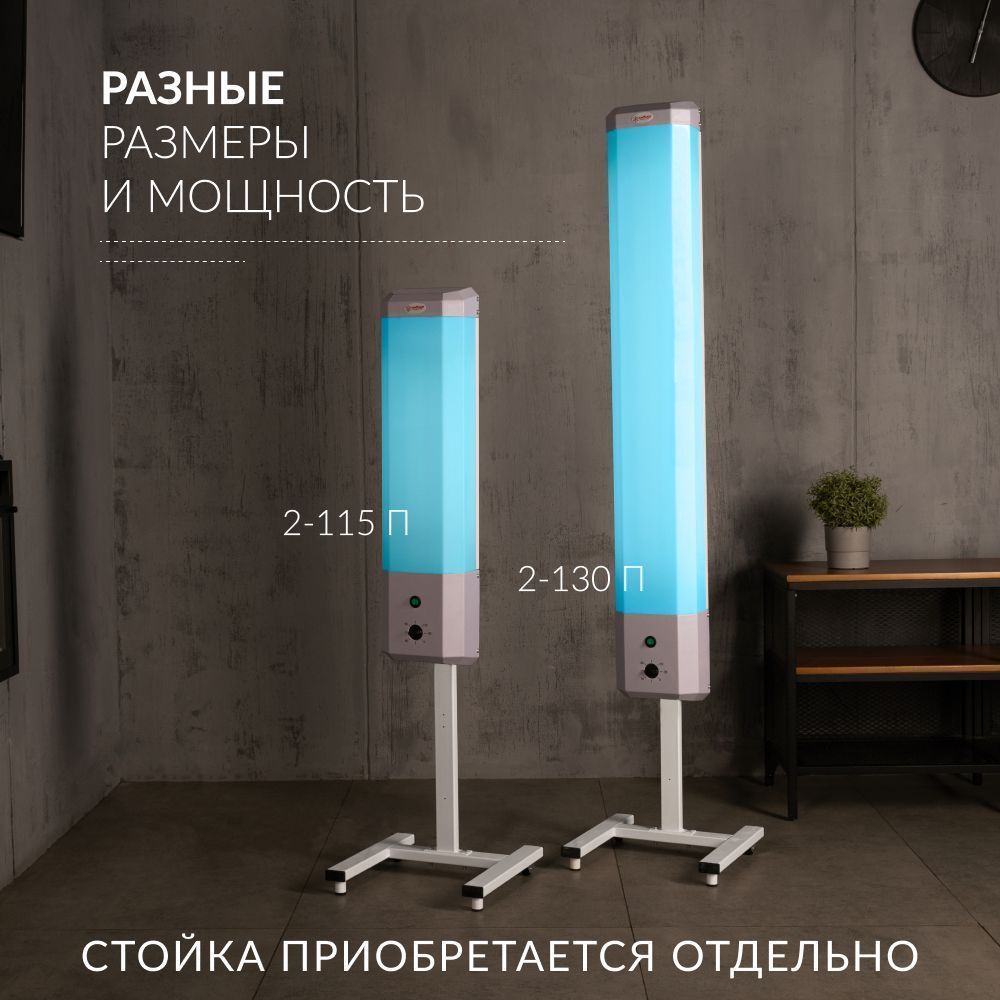 Рециркулятор бактерицидный Армед 2-130 П <span>Лампа 2х30 Вт</span>