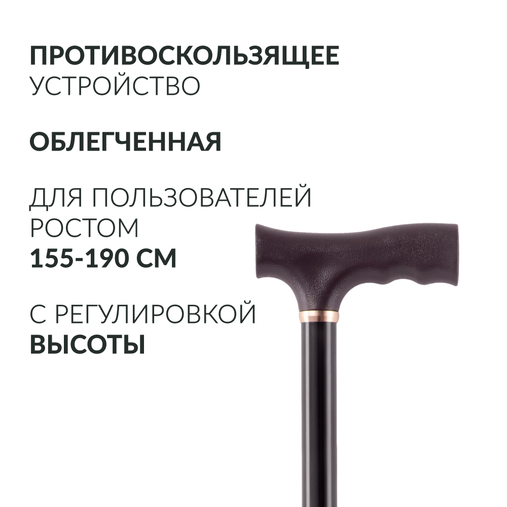 Трость Армед KR929 <span>с УПС</span>