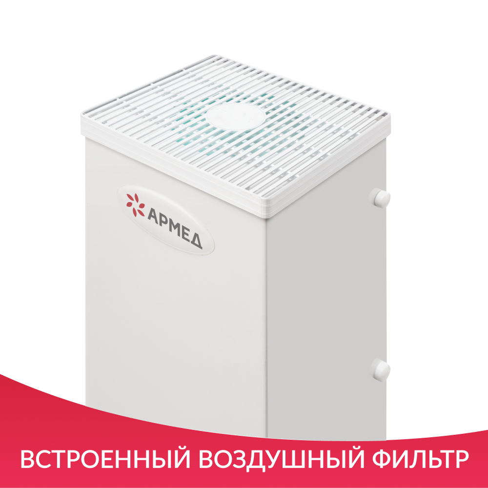 Рециркулятор бактерицидный Армед AirCube 330 FM <span>Лампа 3х30 Вт</span>