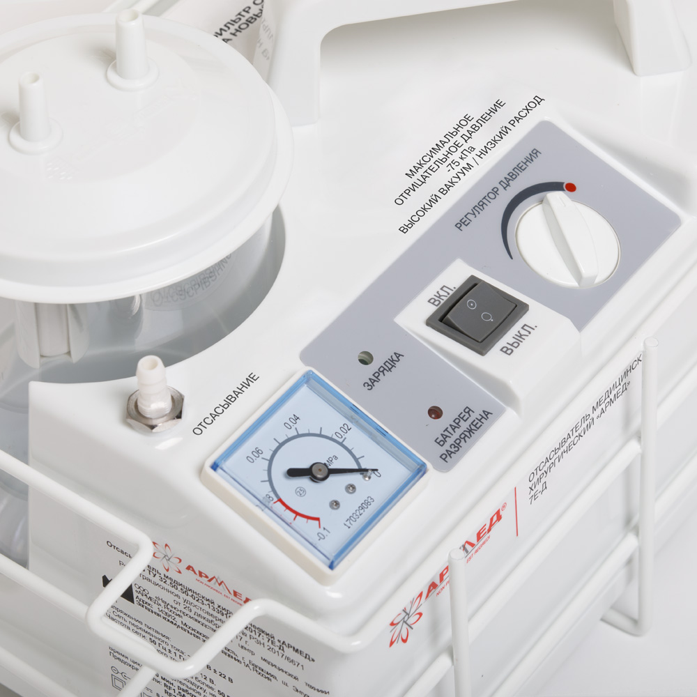 Отсасыватель медицинский Армед 7Е-Д 