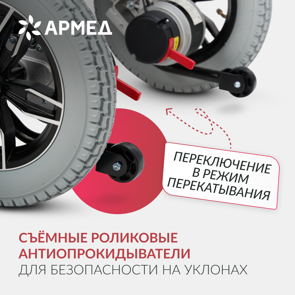 Кресло-коляска для инвалидов Армед JRWD602 
