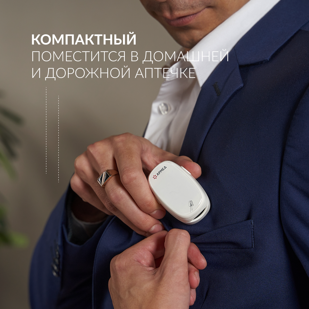 Пульсоксиметр медицинский Армед YX303 