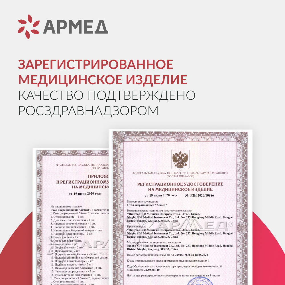 Операционный стол Армед ET-I 