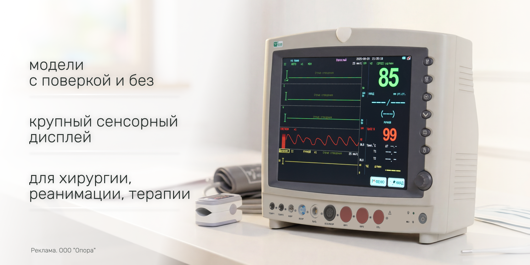 Снижена цена на монитор G3D
