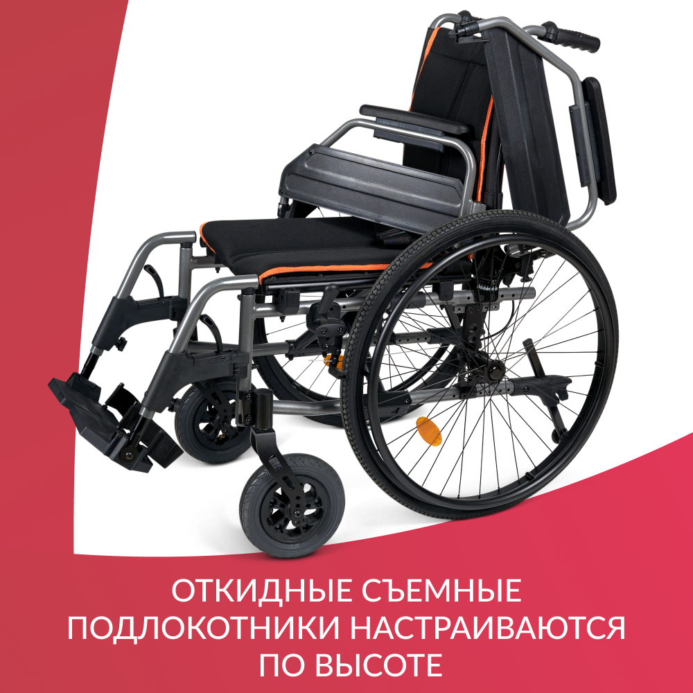 Кресло-коляска для инвалидов Армед 4000-1 