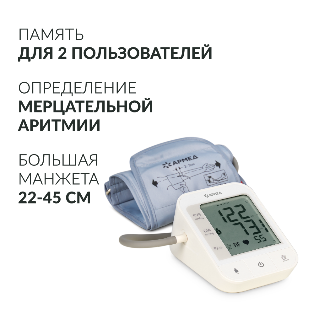 Тонометр  Армед YE670N <span>Память на 74 измерения</span>