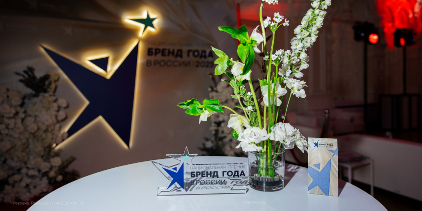 Высокая награда: Армед признан «Брендом года 2025»