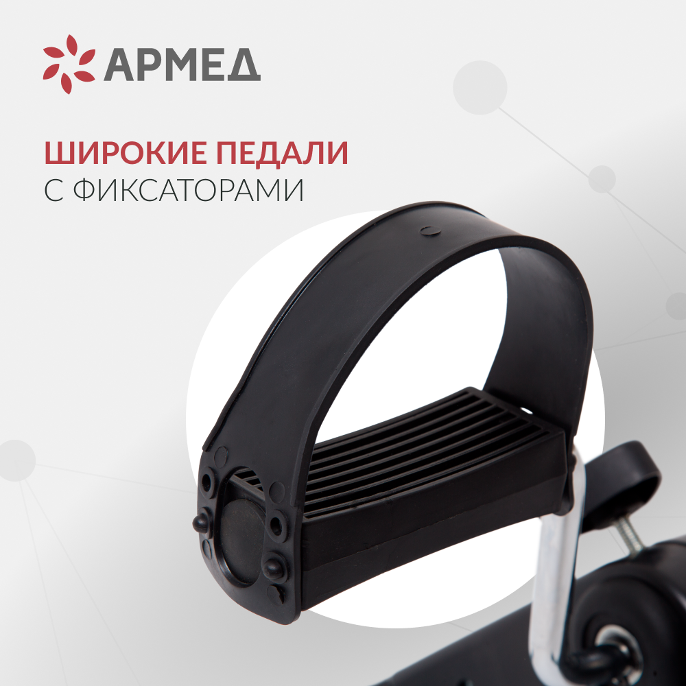 Велотренажёр для рук и ног Армед BYS-088B <span>Складной</span>