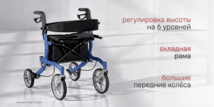 Доступен предзаказ новых ходунков-роллаторов Армед KR9862LH