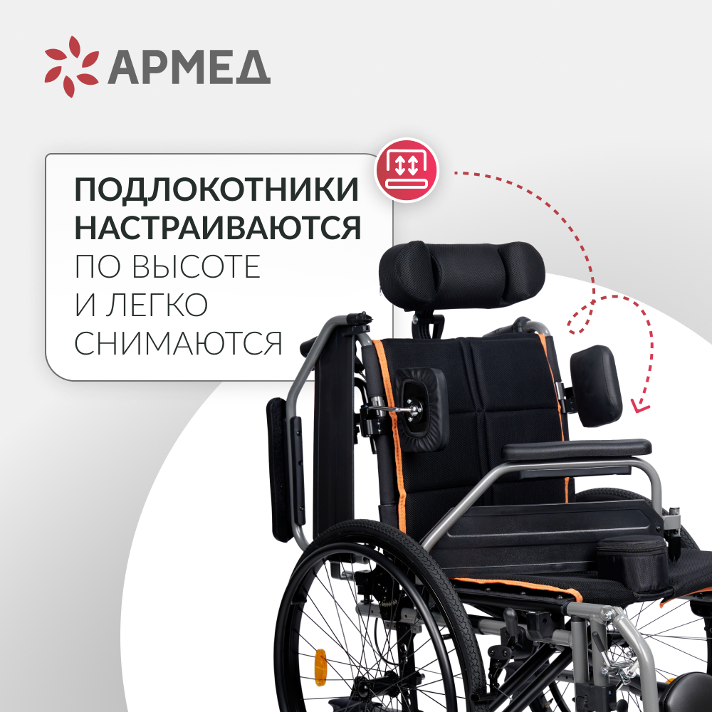 Кресло-коляска для инвалидов Армед 4000 