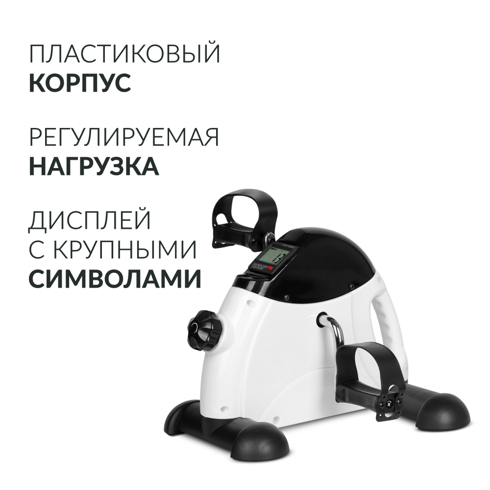 Велотренажёр для рук и ног Армед HJ-086 <span>Пластиковый</span>